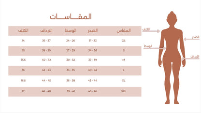 عباية لف باللون الاسود والابيض